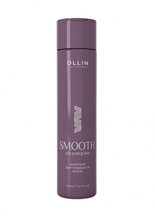 Шампунь Ollin Smooth Hair Shampoo for Smooth Hair