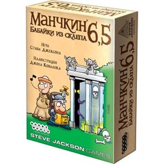 Настольная игра Hobby World Манчикин 6.5. Бабайки из склепа 1743