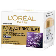 Крем для лица ночной `LOREAL` `ВОЗРАСТ ЭКСПЕРТ` восстанавливающий против морщин 55+ (с комплексом масел) 50 мл LOreal