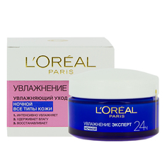 Крем для лица `LOREAL` УВЛАЖНЕНИЕ ЭКСПЕРТ ночной 50 мл LOreal
