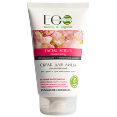 Скраб для лица `EO LABORATORIE` увлажняющий (для сухой и чувствительной кожи) 150 мл