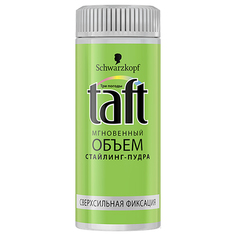 Стайлинг-пудра `TAFT` МГНОВЕННЫЙ ОБЪЕМ  10 г