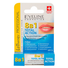 Сыворотка для губ `EVELINE` TOTAL ACTION концентрированная 8 в 1 (SPF 15) 4,5 г