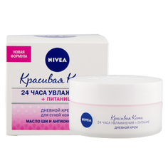 Крем для лица `NIVEA` `КРАСИВАЯ КОЖА` 24 ЧАСА УВЛАЖНЕНИЯ+ПИТАНИЕ дневной (для сухой кожи) 50 мл