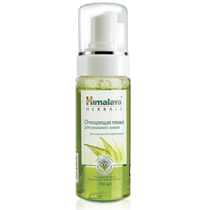 ПЕНКА `HIMALAYA` Herbals для умывания с нимом 150мл