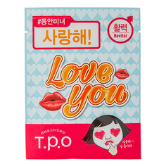 Маска для лица `T.P.O` LOVE YOU восстанавливающая 20 мл