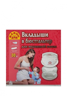 Вкладыши Мамин дом