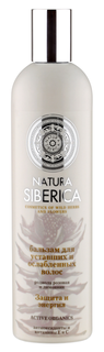 Бальзам Natura Siberica