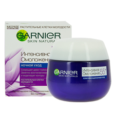 Крем для лица ночной GARNIER SKIN NATURALS Интенсивное омоложение 55+ 50 мл