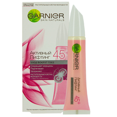 Крем вокруг глаз GARNIER SKIN NATURALS Активный лифтинг 45+ 15 мл