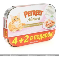 Консервы Petreet Natura Multipack кусочки розового тунца для кошек 4+2 в 6х70 г