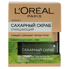 Скраб для лица `LOREAL` сахарный (очищающий) 50 мл LOreal