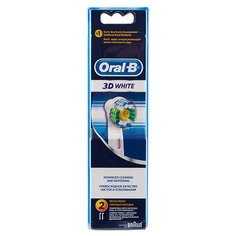 Сменная насадка для электрической зубной щетки ORAL-B 3D WHITE отбеливающая 2 шт