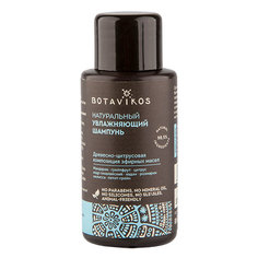 Шампунь для волос BOTAVIKOS увлажняющий 50 мл