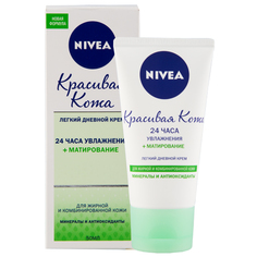 Крем для лица NIVEA КРАСИВАЯ КОЖА 24 ЧАСА УВЛАЖНЕНИЯ+МАТИРОВАНИЕ дневной легкий для жирной и комбинированной кожи 50 мл