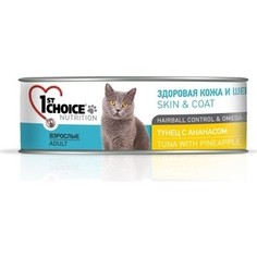 Консервы 1-ST CHOICE Adult Cat Skin & Coat Tuna with Pineapple тунец с ананасом здоровая кожа и шерсть для кошек 85 г (102.6.003)