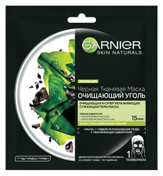 Тканевая маска Garnier