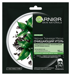 Тканевая маска Garnier
