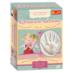 Набор Ranok Creative Крошкина ладошка 15147003Р