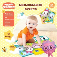 Танцевальный коврик Умка Малышарики HX05013-A-R8 250485 Umka