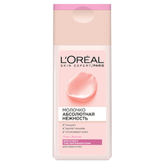 Молочко для лица `LOREAL` АБСОЛЮТНАЯ НЕЖНОСТЬ для сухой и чувствительной кожи 200 мл LOreal