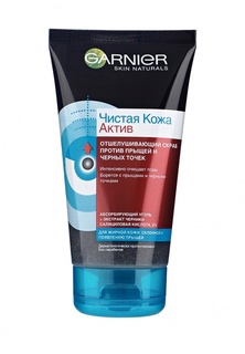 Скраб для лица Garnier "Чистая кожа Актив" с абсорбирующим углем отшелушивающий 150 мл