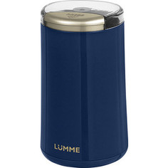 Кофемолка Lumme LU-2603 синий топаз