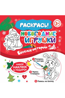 Новогодние игрушки ФЕНИКС