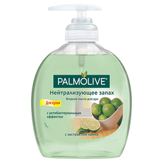Мыло жидкое PALMOLIVE для рук нейтрализующее запах 300 мл