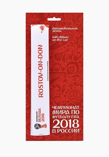 Брелок 2018 FIFA World Cup Russia™ СУВЕНИРНАЯ ЛЕНТОЧКА НА АВТОМОБИЛЬ РОСТОВ-НА ДОНУ 50 Х 4 СМ 2018 FIFA WORLD CUP RUSSIA™ 50 Х 4 СМ