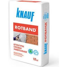 Штукатурка KNAUF РОТБАНД гипсовая белая 10кг.