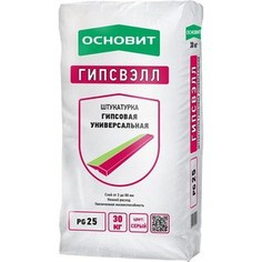 Штукатурка ОСНОВИТ ГИПСВЭЛЛ PG25 гипсовая универс. серая 30кг.