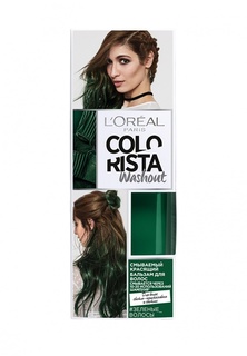 Бальзам оттеночный LOreal Paris LOreal Смываемый красящий "Colorista Washout", оттенок Зеленые Волосы, 80 мл