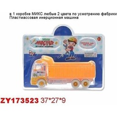Машинка Zhorya инерционная грузовик (Х75168)