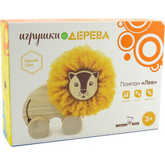 Мир деревянных игрушек Игровой набор Помпон-Лев (Д396)