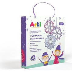Набор для творчества ARTI Снежное украшение №1 (Г000719)