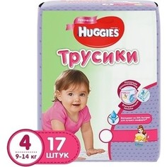 Huggies Подгузники-трусики Литтл Волкерс Размер 4 9-14кг 17шт для девочек