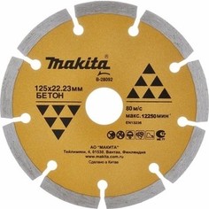 Диск алмазный Makita 125х22.2/20мм Economy (B-28092)