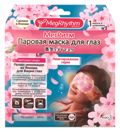 Тканевая маска MegRhythm