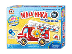 Настольная игра Русский Стиль Машинки. Спецтехника 03271