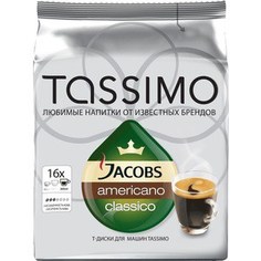 TASSIMO Американо Классико 144г