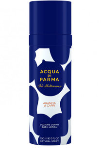 Лосьон для тела Arancia di Capri Acqua di Parma