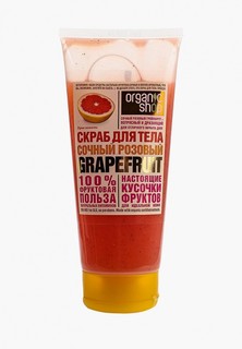 Скраб для тела Organic Shop Розовый грейпфрут, 200 мл