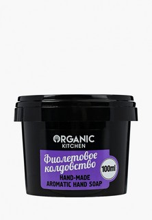 Мыло Organic Shop ароматическое "Фиолетовое колдовство" 70 мл