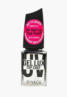 Гель-лак для ногтей Divage Uv Gel Lux Топ-покрытие