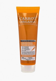 Бальзам для волос Organic Shop Organic naturally professional Супер укрепляющий морковный, 250 мл