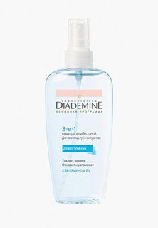 Средство для снятия макияжа Diademine Очищающий экспресс 3 в 1, 200 мл