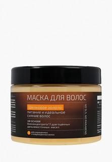 Маска для волос Natura Siberica Natura Kamchatka "Шелковое золото" питание и сияние, 300 мл