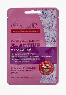 Маска для лица Ninelle и шеи 3-ACTIVE с плацентой для всех типов кожи