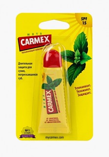 Бальзам для губ Carmex мятный с защитным фактором, SPF 15 в тубе